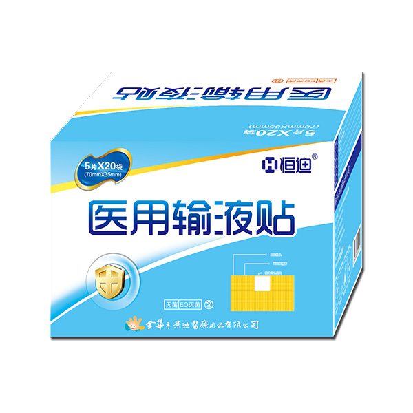 Hengdi Medical Infusion Patch 70 * 35