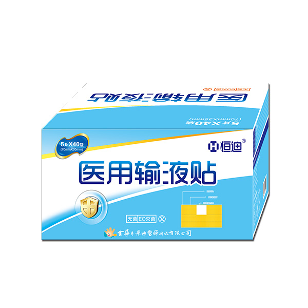 Hengdi Medical Infusion Patch 70 * 35