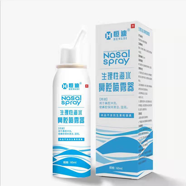HengDi physiological seawater nasal spray
